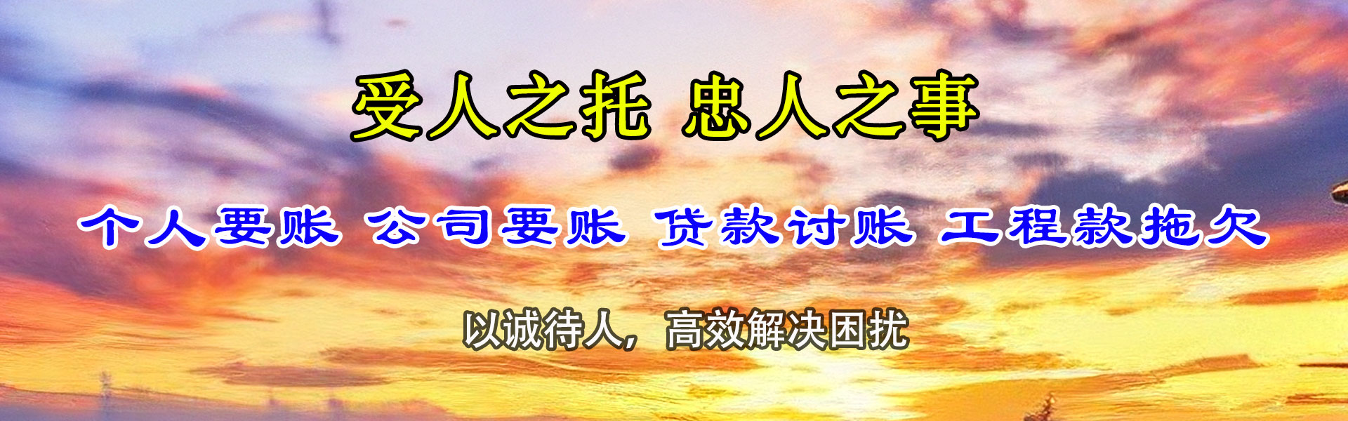 大兴讨账公司